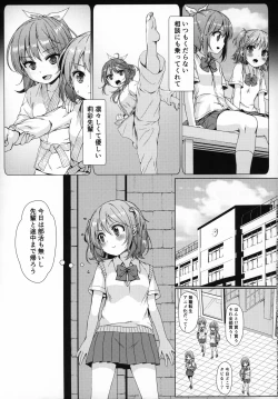 Page 2 of Otonayou no Omocha Yoninme... Kana