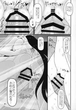 Page 28 of Sensei to Hotel de