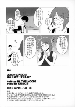 Page 21 of Punikyo Gakuen