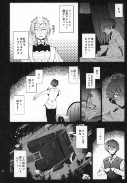 Page 5 of Shinshi Tsuki Maid no Sophie-san 6