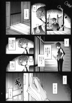 Page 7 of Shinshi Tsuki Maid no Sophie-san 6