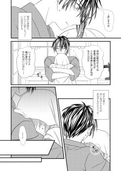 Page 11 of Kashikkan