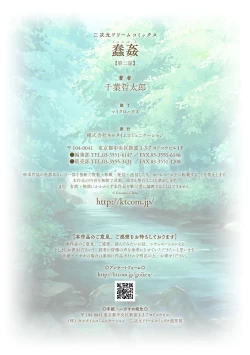 Page 23 of Shunkan Ch. 2