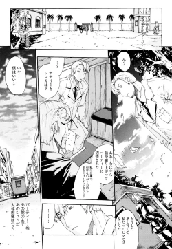 Page 137 of Seme Chichi