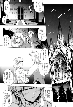 Page 160 of Seme Chichi