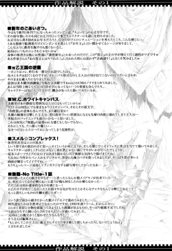 Page 180 of Seme Chichi