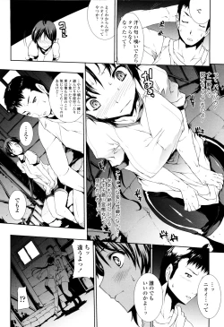 Page 42 of Seme Chichi