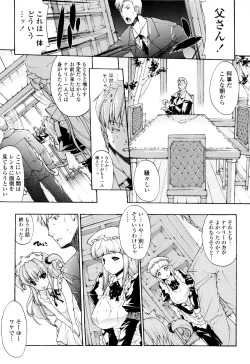 Page 79 of Seme Chichi