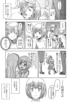 Page 108 of Dosukebe Onei-chan