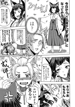 Page 112 of Dosukebe Onei-chan