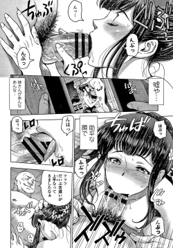 Page 137 of Dosukebe Onei-chan