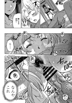 Page 153 of Dosukebe Onei-chan