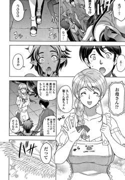 Page 191 of Dosukebe Onei-chan
