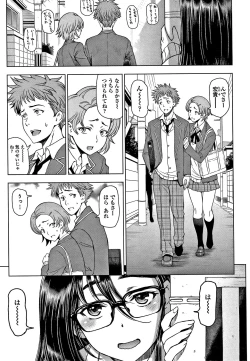 Page 70 of Dosukebe Onei-chan