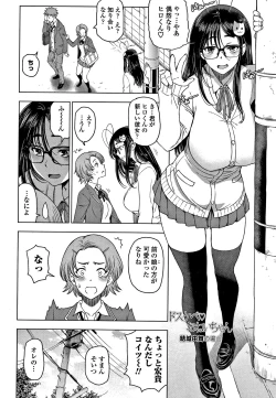 Page 71 of Dosukebe Onei-chan