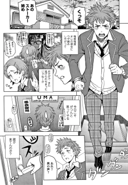 Page 72 of Dosukebe Onei-chan