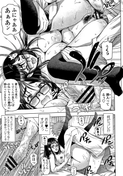 Page 82 of Dosukebe Onei-chan