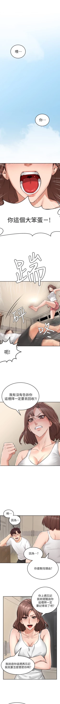 Page 13 of NEIGHBOR'S WIFE RAW 01-02