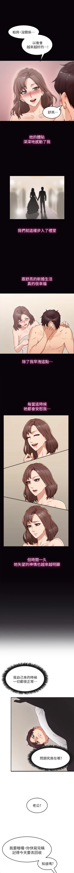 Page 21 of NEIGHBOR'S WIFE RAW 01-02