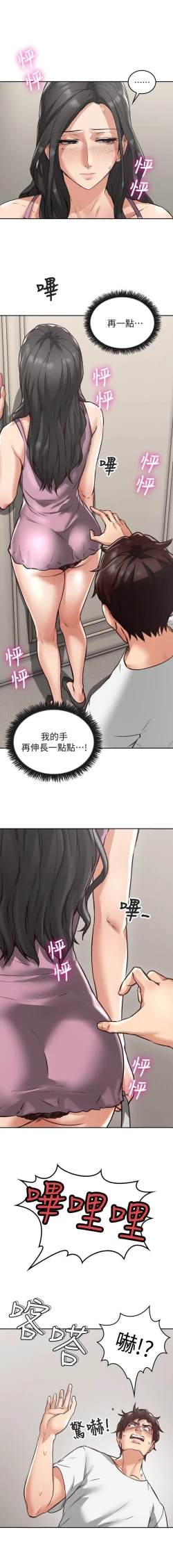 Page 35 of NEIGHBOR'S WIFE RAW 01-02