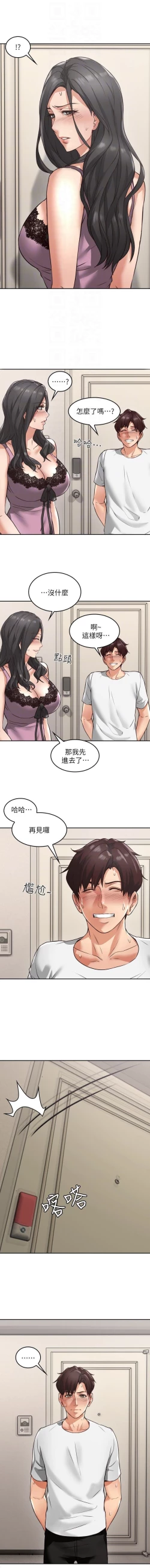 Page 36 of NEIGHBOR'S WIFE RAW 01-02