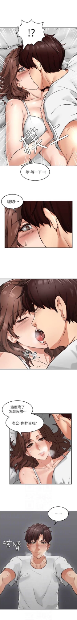 Page 44 of NEIGHBOR'S WIFE RAW 01-02