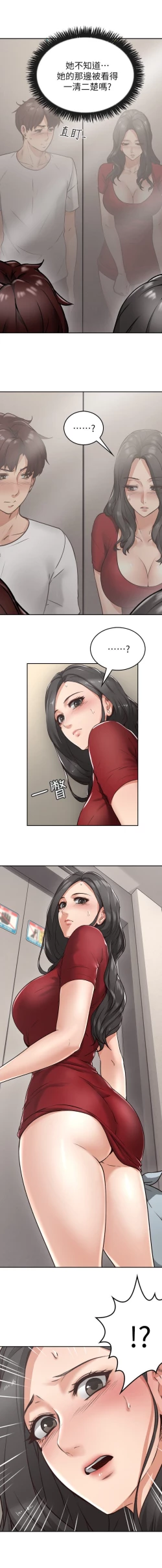 Page 9 of NEIGHBOR'S WIFE RAW 01-02