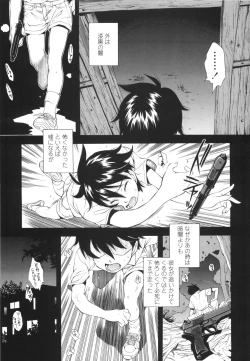 Page 110 of Urayama no Himitsu Kichi