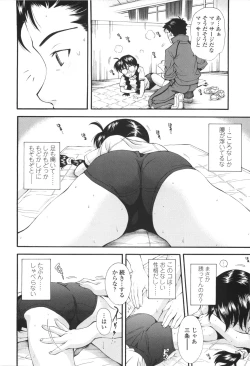 Page 123 of Urayama no Himitsu Kichi