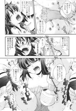 Page 147 of Urayama no Himitsu Kichi