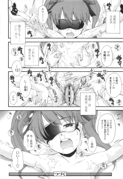 Page 179 of Urayama no Himitsu Kichi