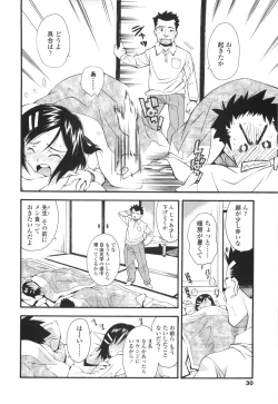 Page 31 of Urayama no Himitsu Kichi
