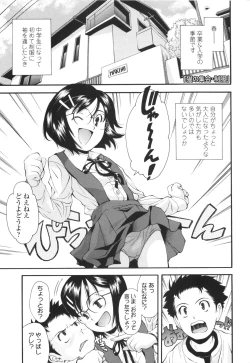 Page 44 of Urayama no Himitsu Kichi