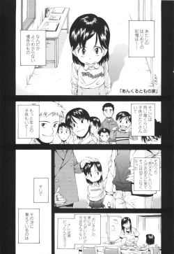 Page 68 of Urayama no Himitsu Kichi