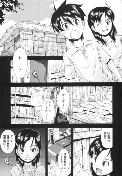 Page 96 of Urayama no Himitsu Kichi