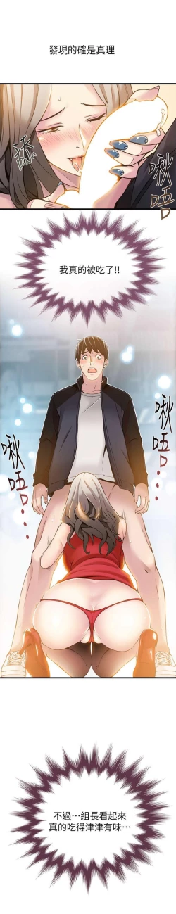 Page 103 of WEAKNESS RAW 01-04