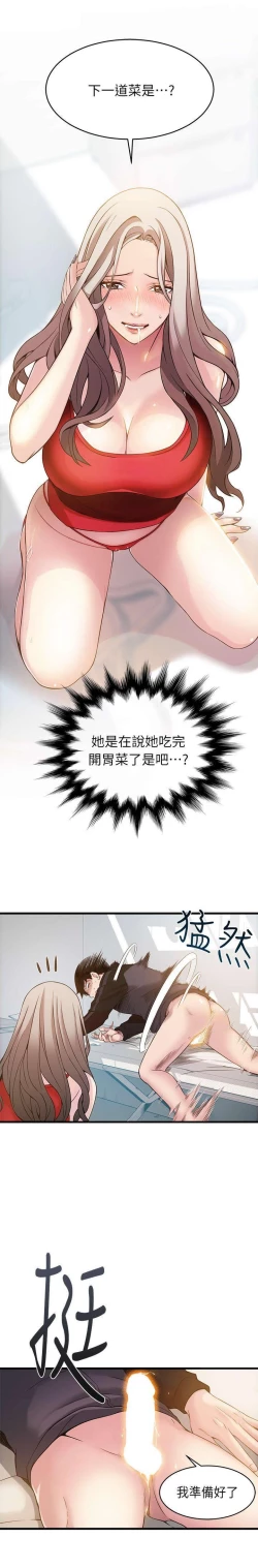 Page 105 of WEAKNESS RAW 01-04