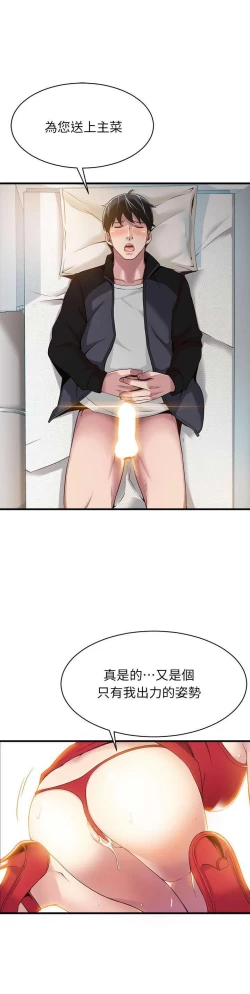 Page 106 of WEAKNESS RAW 01-04