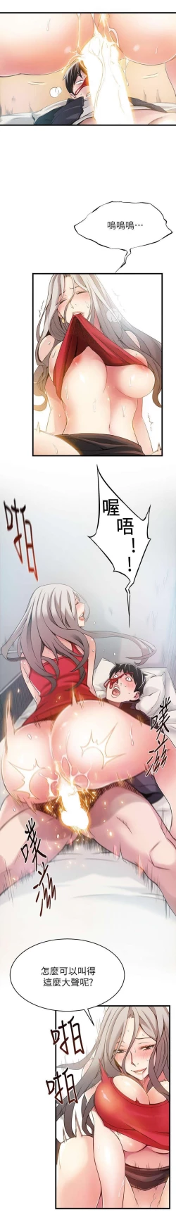 Page 110 of WEAKNESS RAW 01-04