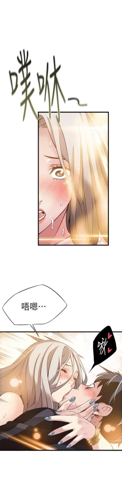 Page 121 of WEAKNESS RAW 01-04