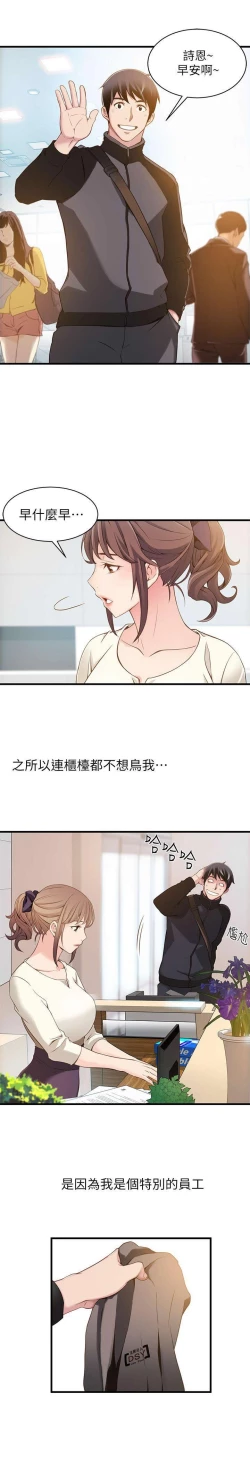 Page 16 of WEAKNESS RAW 01-04