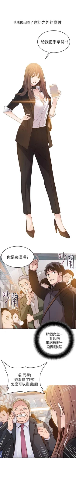 Page 39 of WEAKNESS RAW 01-04