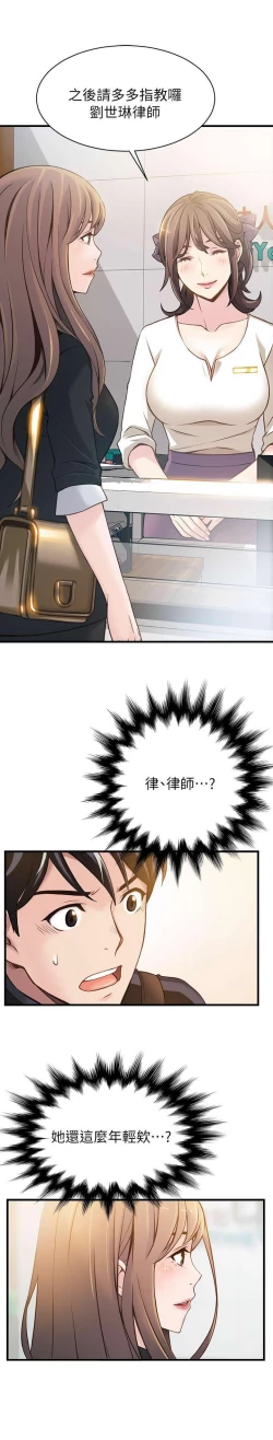 Page 51 of WEAKNESS RAW 01-04