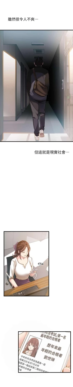 Page 57 of WEAKNESS RAW 01-04