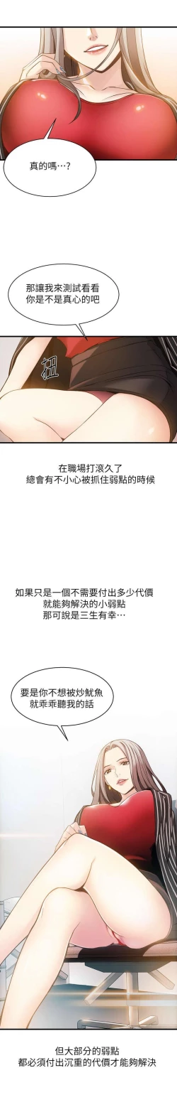 Page 63 of WEAKNESS RAW 01-04