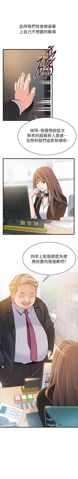 Page 68 of WEAKNESS RAW 01-04