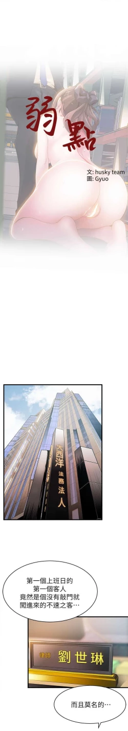 Page 69 of WEAKNESS RAW 01-04