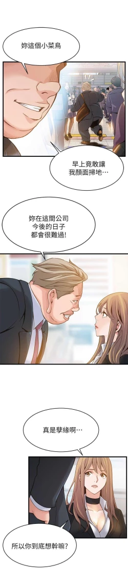 Page 71 of WEAKNESS RAW 01-04