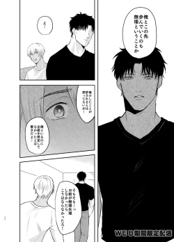 Page 43 of Inside Moon