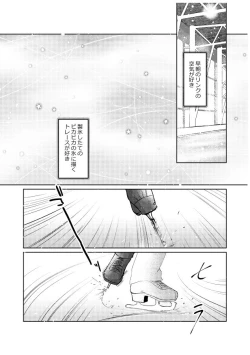 Page 129 of Tsugai ni Naranai Omegaverse